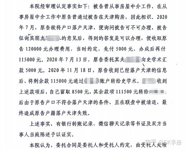 南京女子因入学造假遭港大清退，中介法律责任引深思