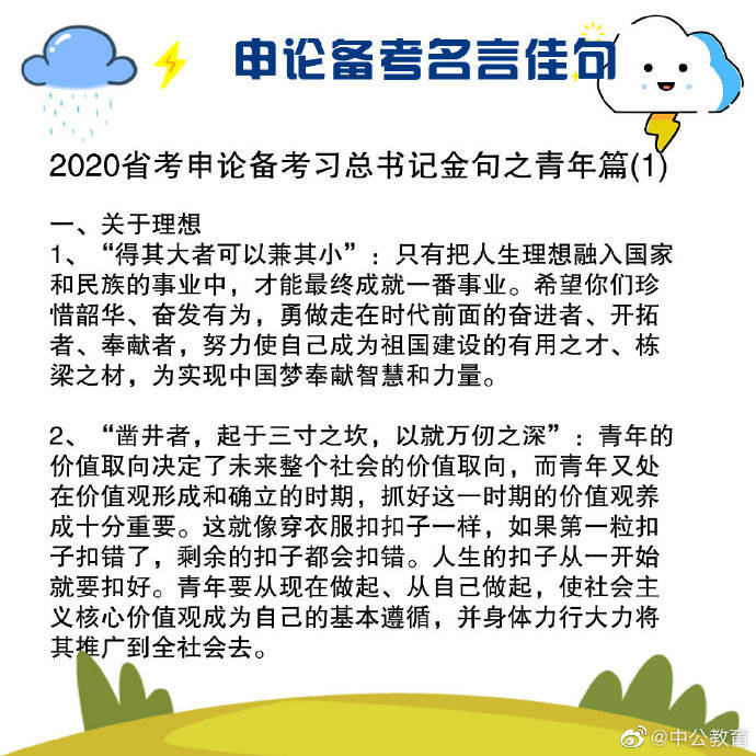 青年申论素材，活力、责任与创新并存的力量