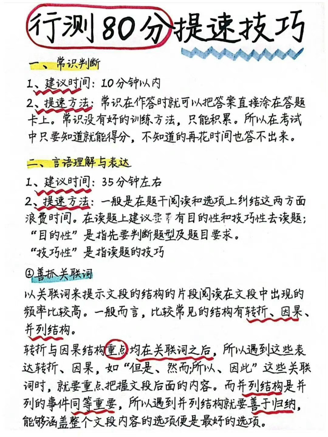 申论高分策略，核心技巧掌握与文章质量提升之道