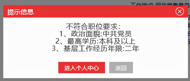 2022年福建国考报名全面解析及指导