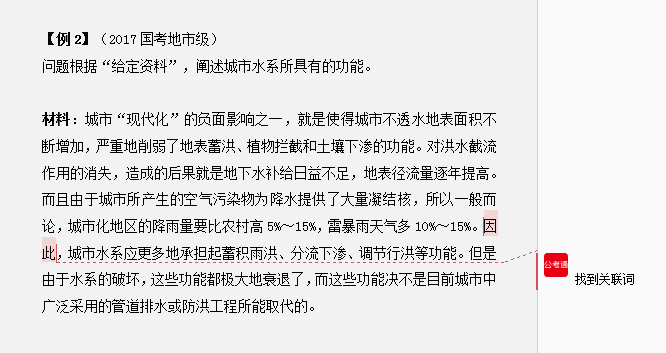 公务员申论高分技巧深度解析