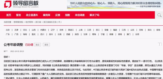 公务员考试年龄政策解读，影响分析及其是否放宽至40岁探讨