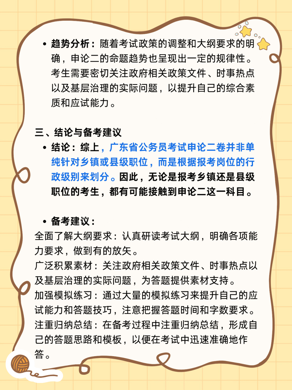 申论大纲深度解读，洞悉要点，掌握申论精髓之道