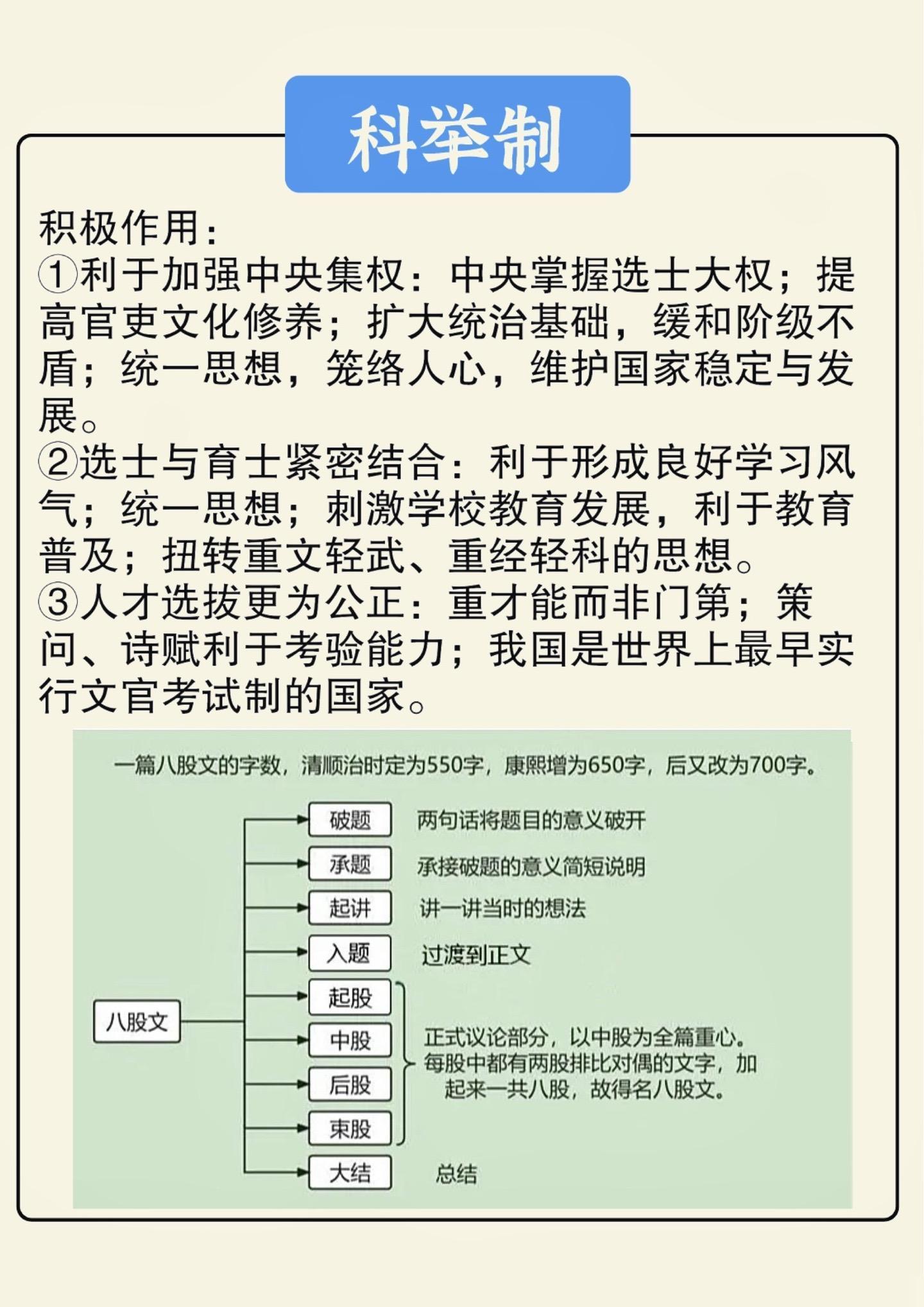 公务员考试与科举制度，历史与现实的交汇点