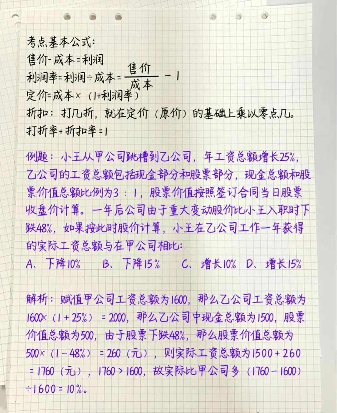 策略性应对行政职业能力测验的五大行测做题顺序攻略