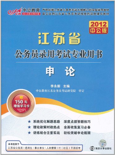 考公务员必备书籍选择与备考策略全解析