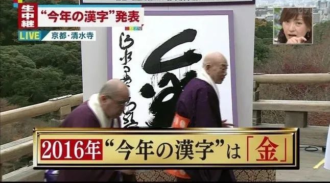 日本揭晓2024年度汉字，金之魅力与象征意义揭秘