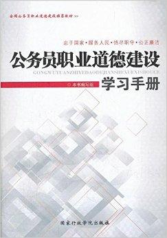 考公务员自学指南，如何选择最佳阅读材料