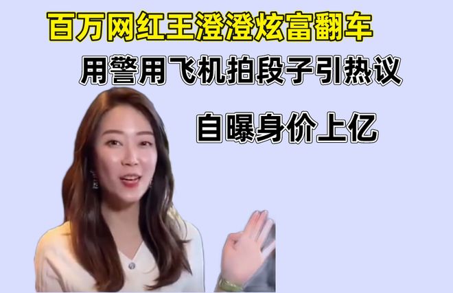 百万网红回应被曝不正当职业事件，真相与价值观的较量