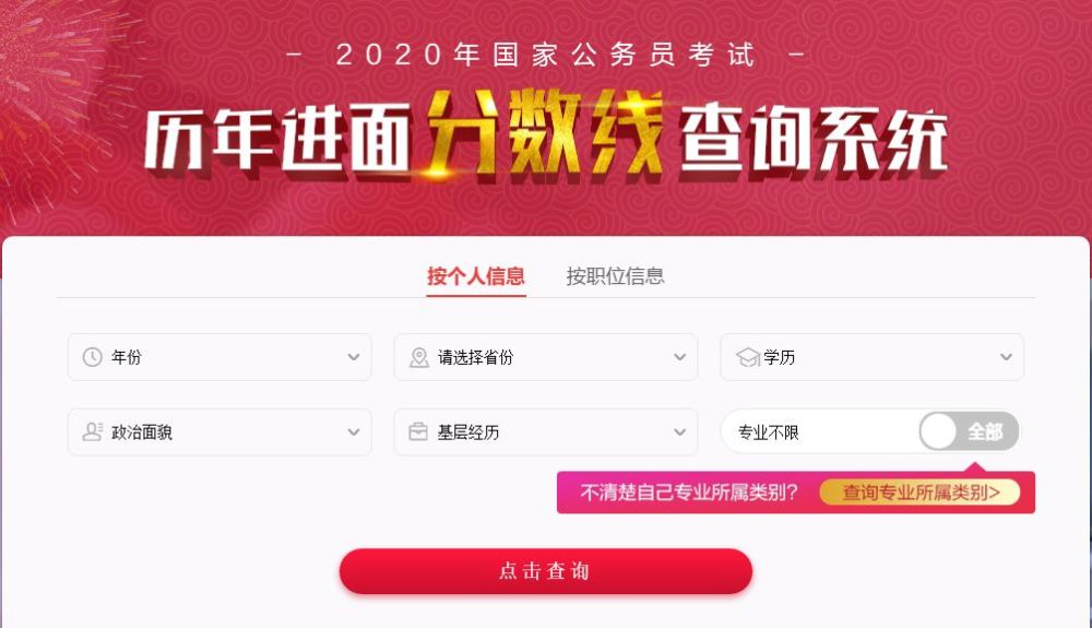 国考成绩查询入口官网2020，查询指南及注意事项详解