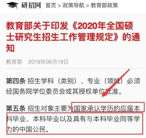 报考公务员的条件及学历要求解析