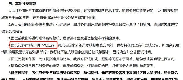 国考面试真题解析与反思，聚焦历年真题，洞悉面试要点