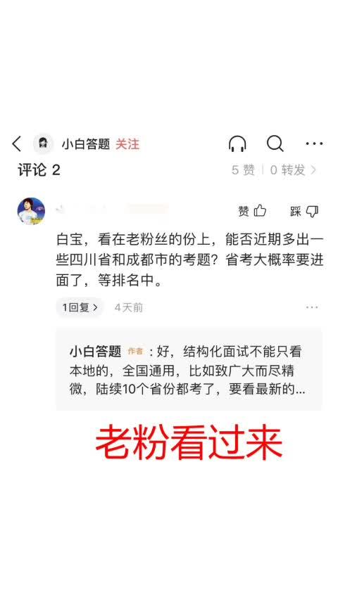 政府面试题分析与探讨，工作人员面试题详解