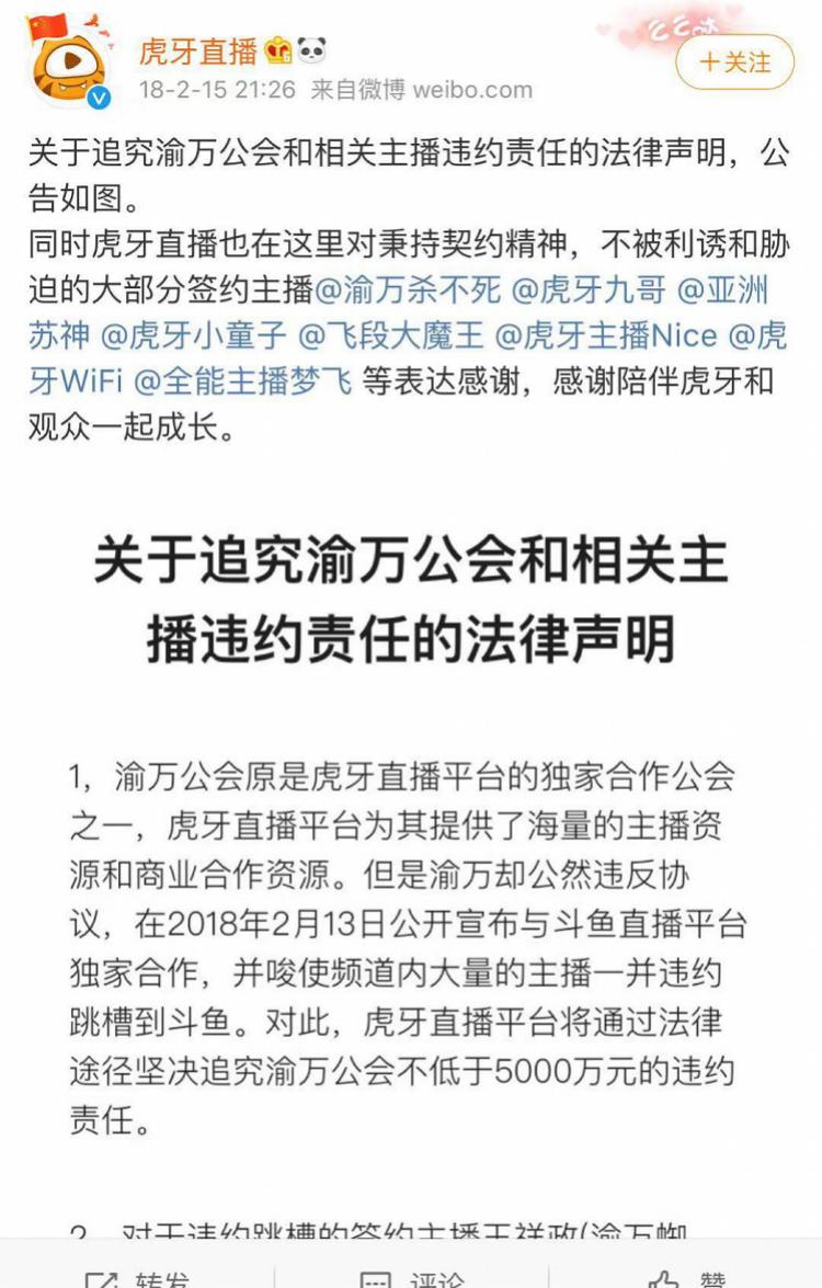 斗鱼向大学生索赔案裁决揭晓，法律与社会责任的审视