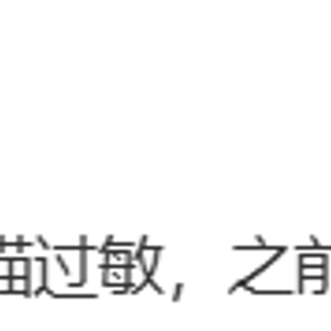 朱丹的意外健康启示，鸡蛋过敏揭示四十年的未知健康秘密