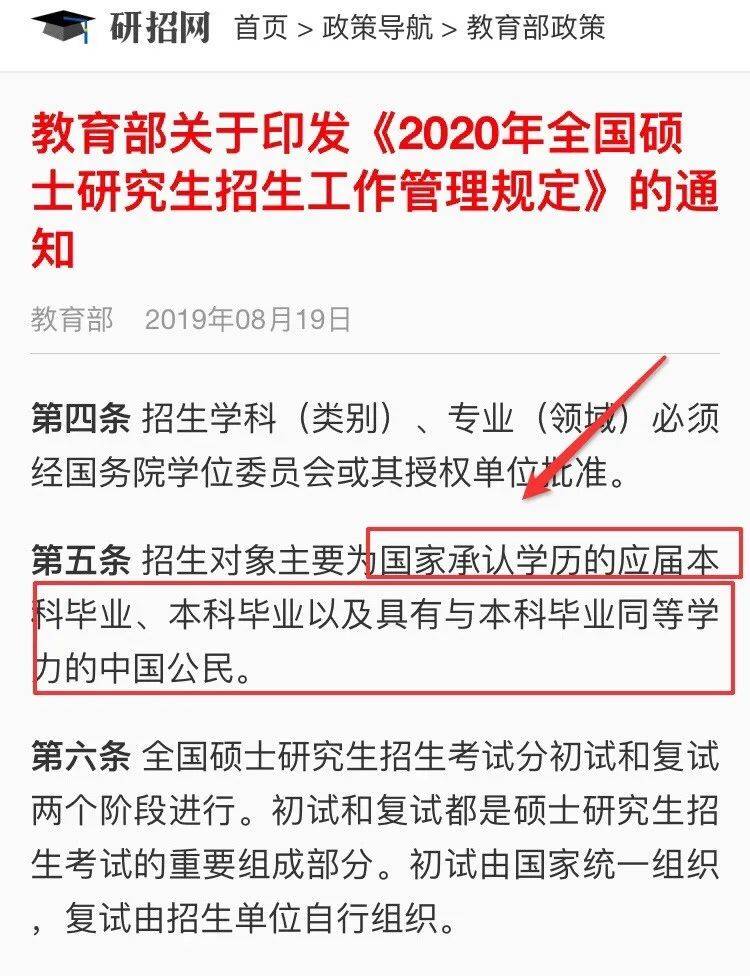 成人大专毕业生参与公务员考试的资格探讨与解析