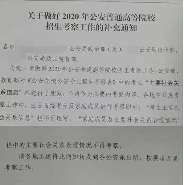 国安局政审严格的影响深度探讨