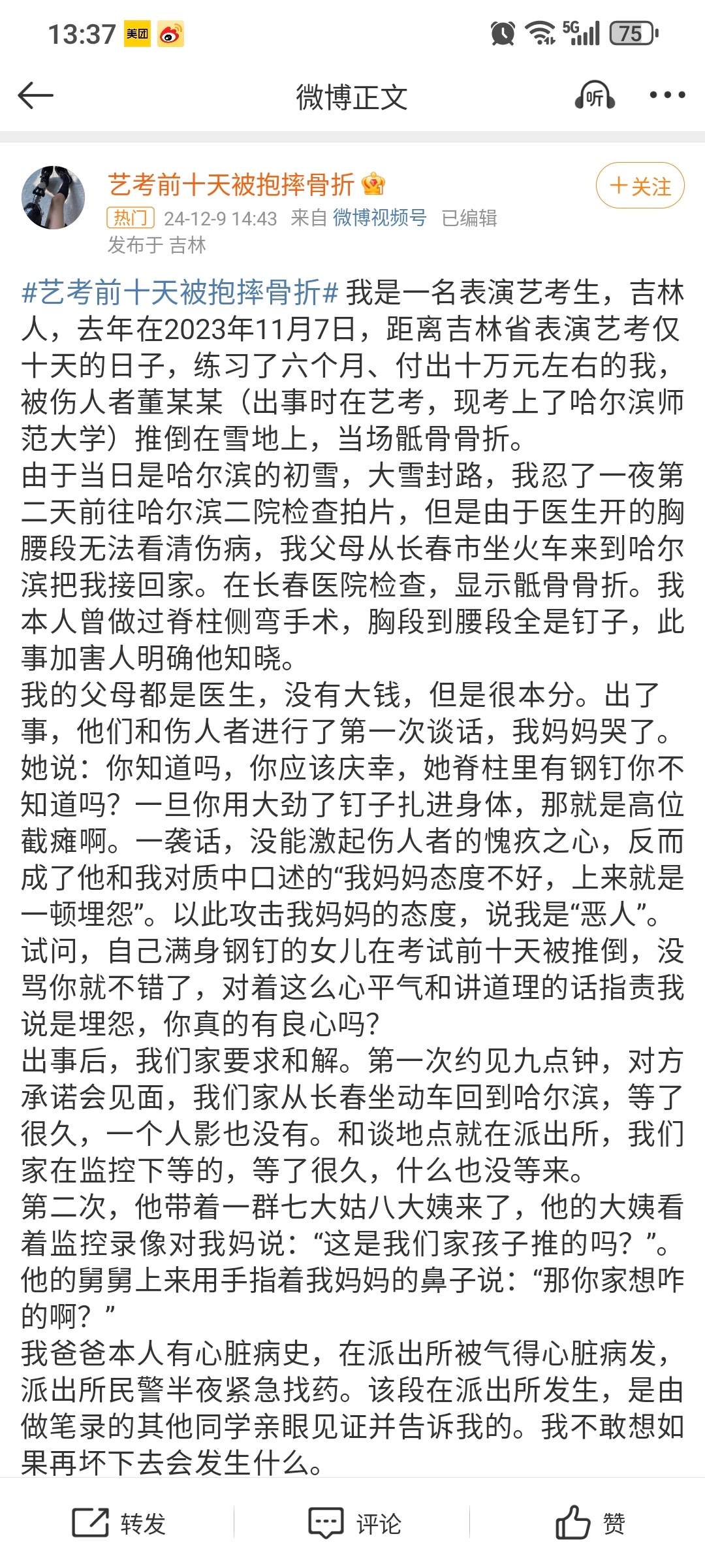 艺考前十天遭遇抱摔骨折，挫折启示人生之路