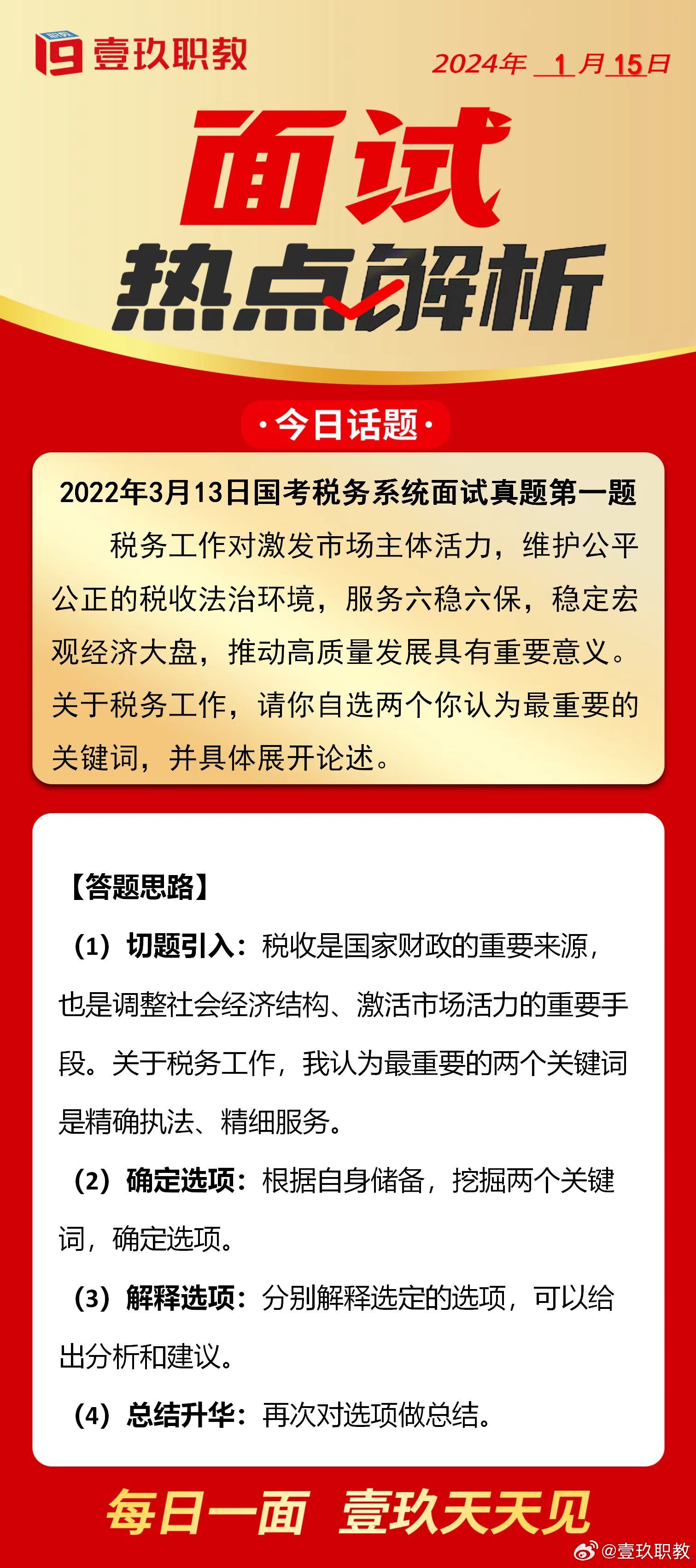 公务员考试资源，百度网盘的应用与重要性解析