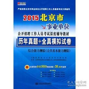 综合能力测试真题题库构建与应用研究，探索与实践