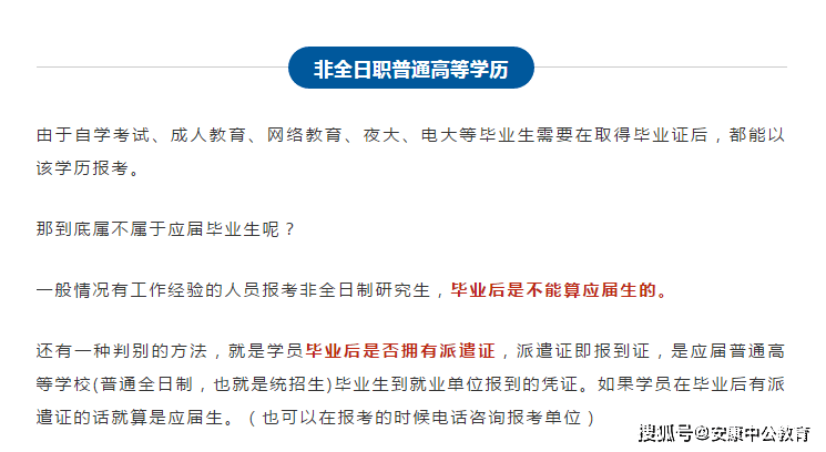 应届生国考报名所需资料详解