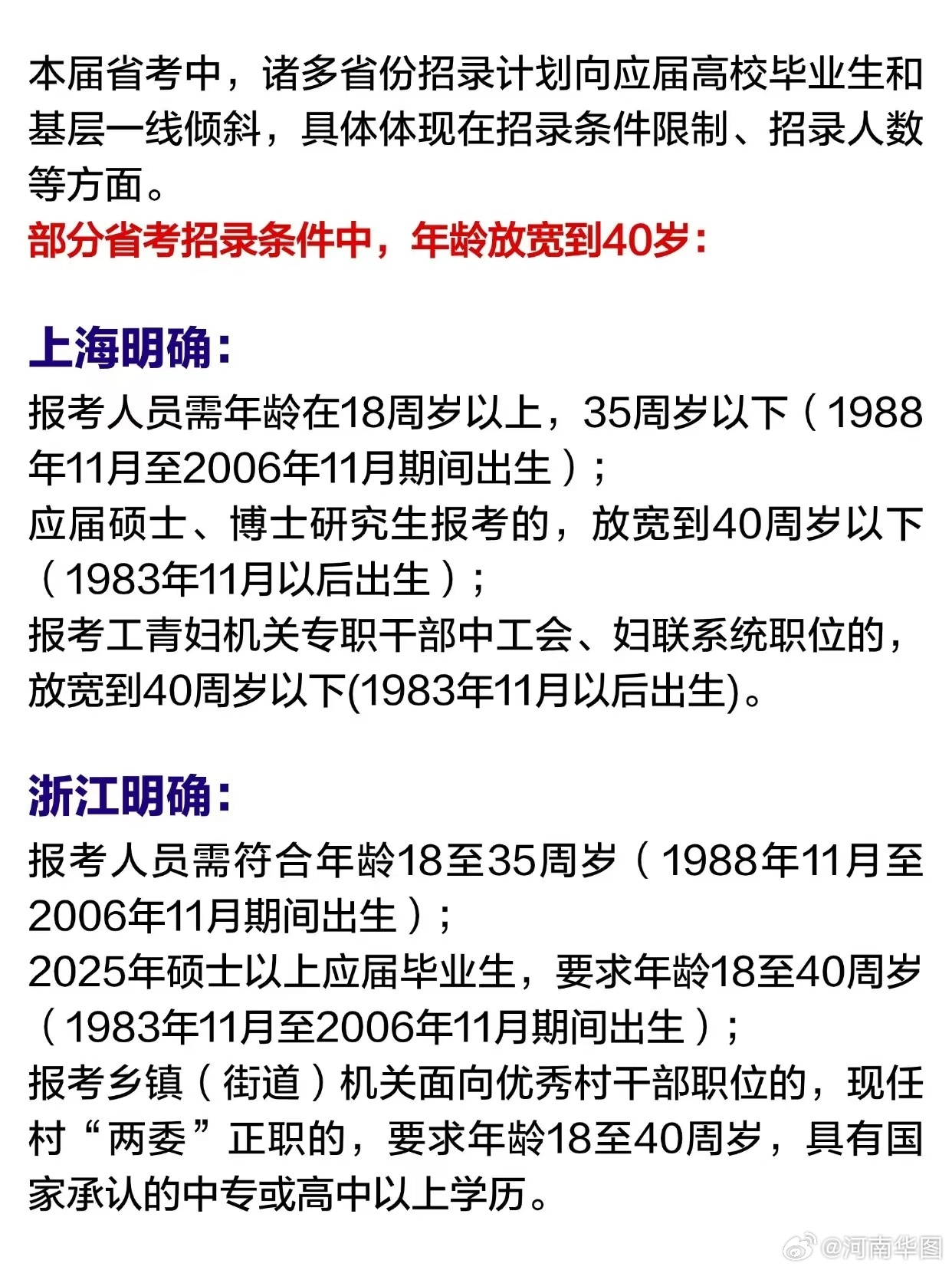 事业编考试年龄放宽至四十岁，探讨其影响与意义