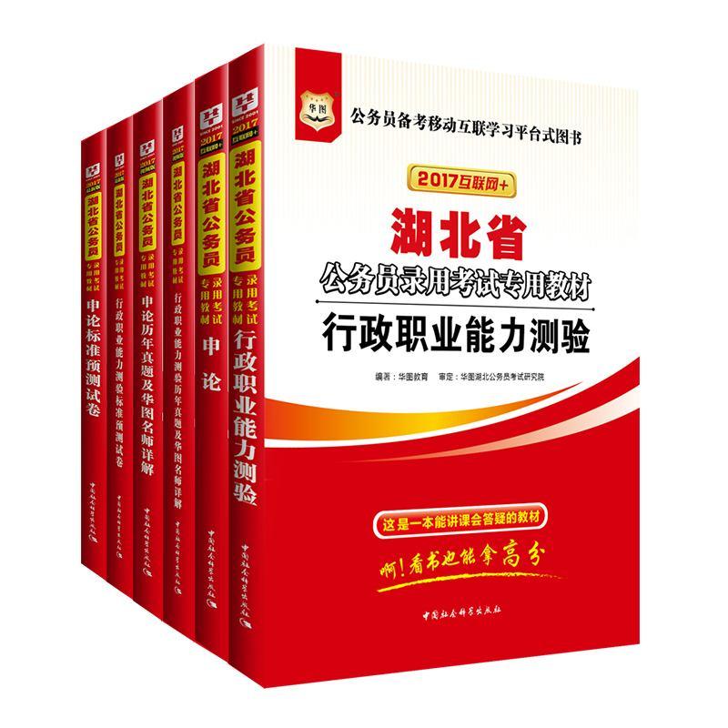 公务员必背百题详解及答案解析手册