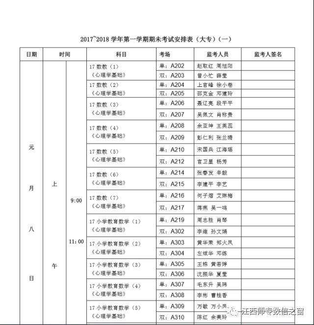 考编计划安排表，高效招聘考试的关键要素解析