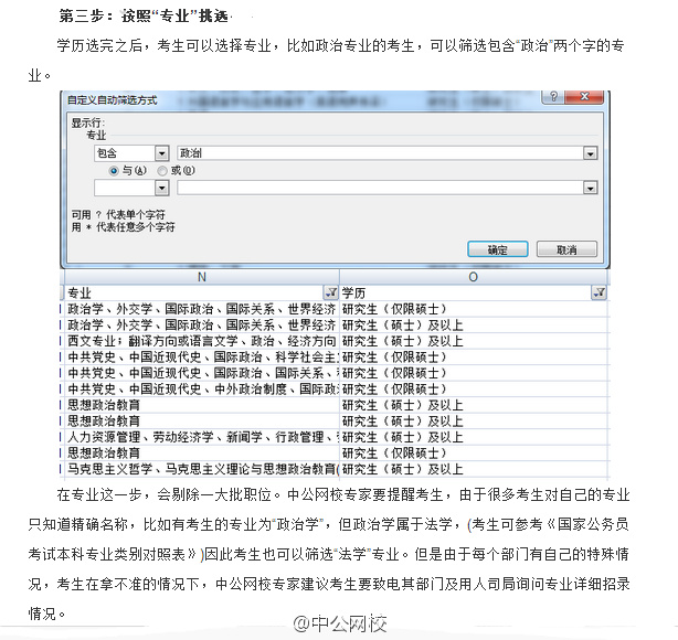 国考报名聚焦应届生，机遇与挑战的把握之道