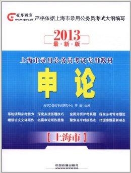 从入门到精通，揭秘公务员考试教材全方位指南