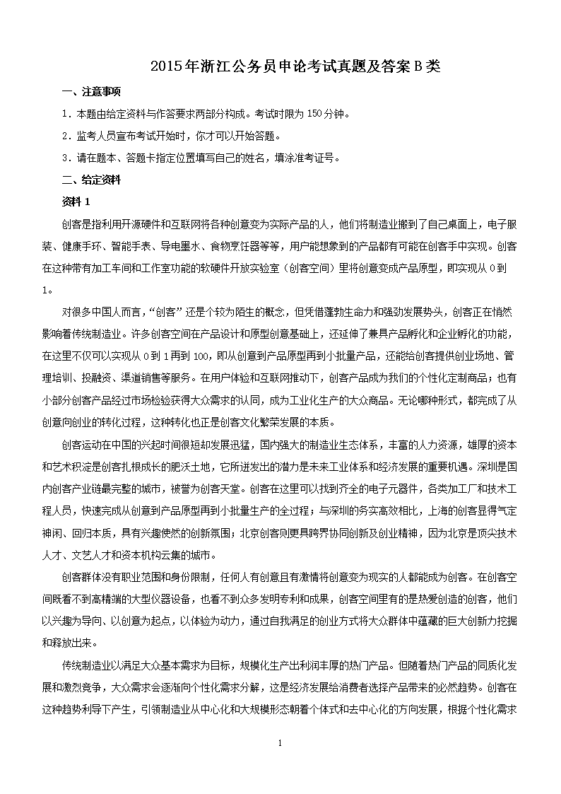 公务员申论备考指南，历年真题及答案解析的重要性与策略