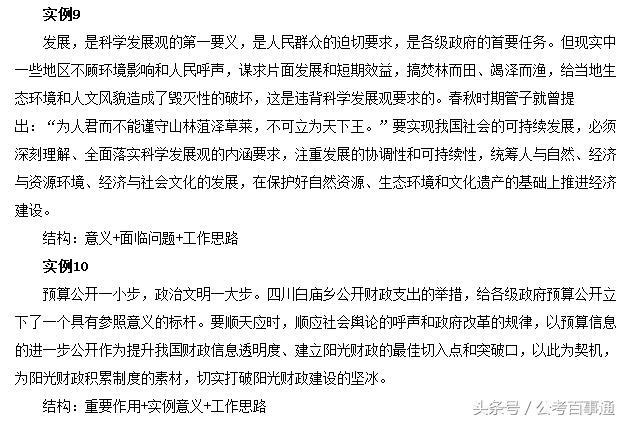 申论中公教育网，探索优质教育资源的无限潜力