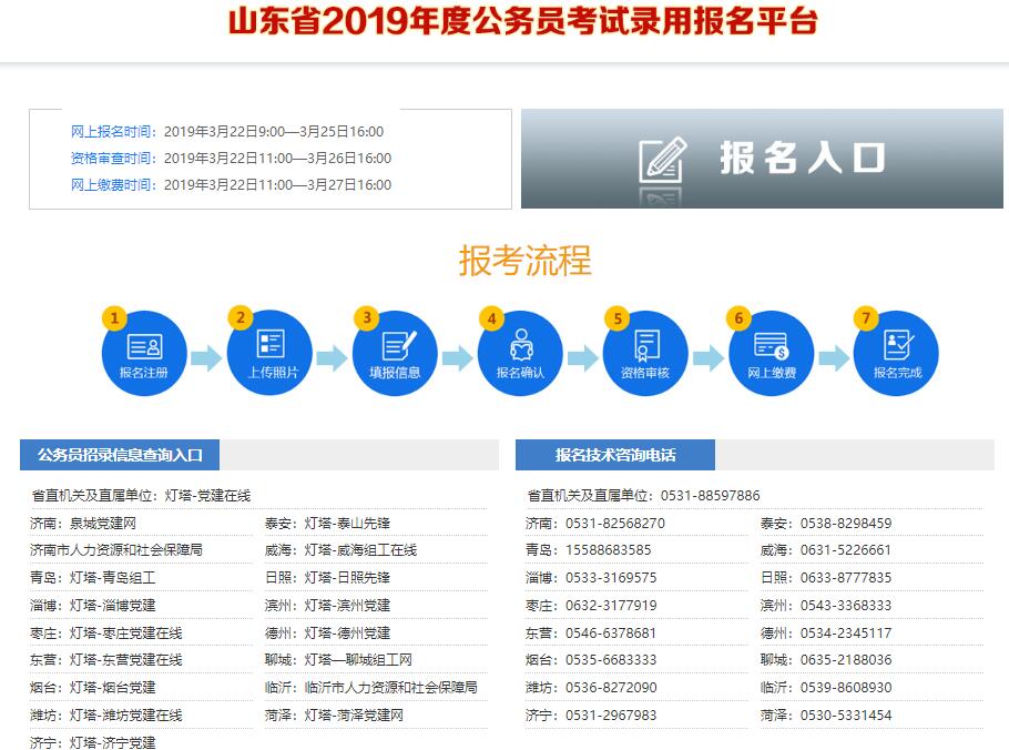 公务员报考官网，一站式服务助您圆梦公职生涯