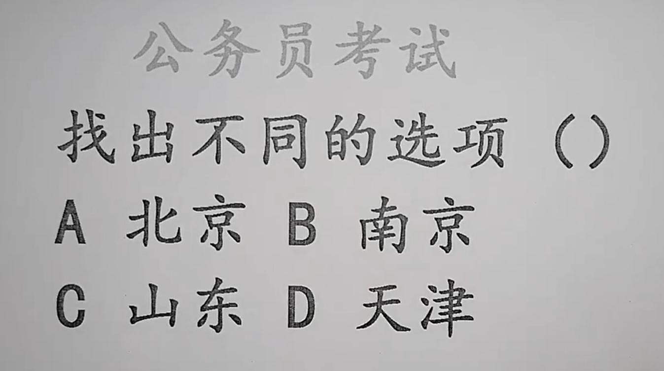 公务员考试文化常识详解，100题解析与策略