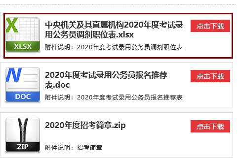 公考调剂全解析，过程、方法与实践指南