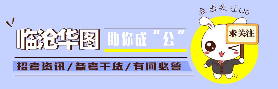 公务员录用体检标准细则深度解读