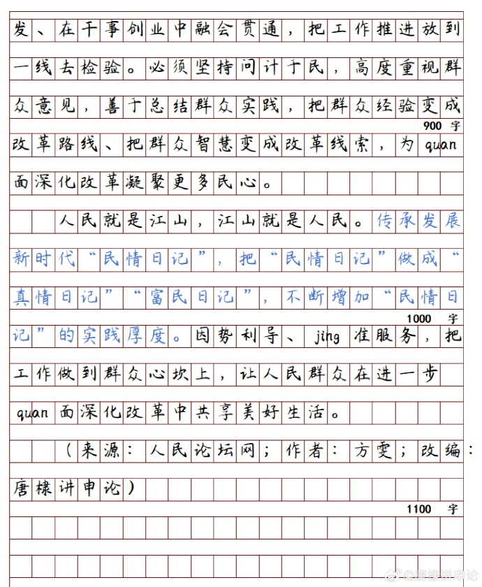 国考申论范文，探索社会治理新模式