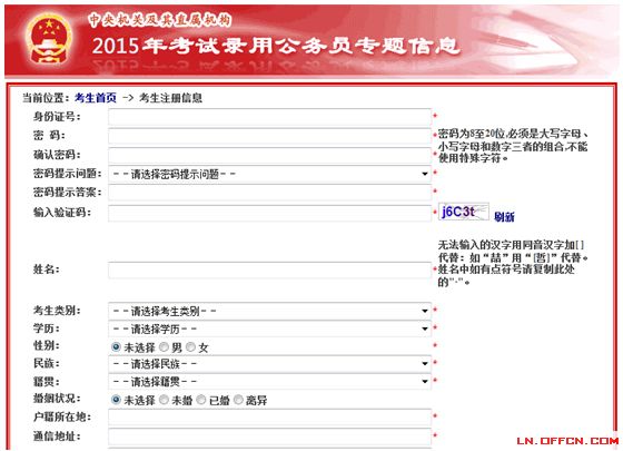 报考国家公务员考试，条件与必经之路详解