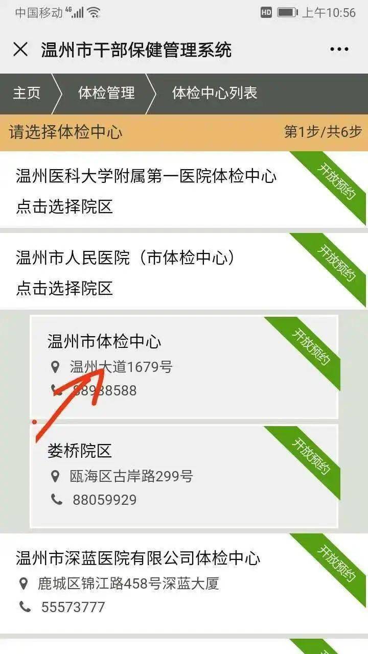 公务员体检流程全面解析，从头部到足底的检查细节