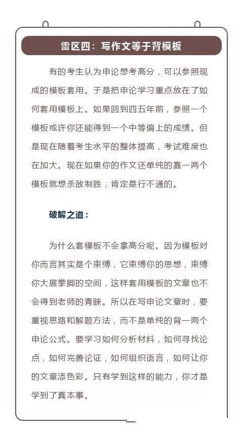 申论提升攻略，系统性策略与实践路径探究