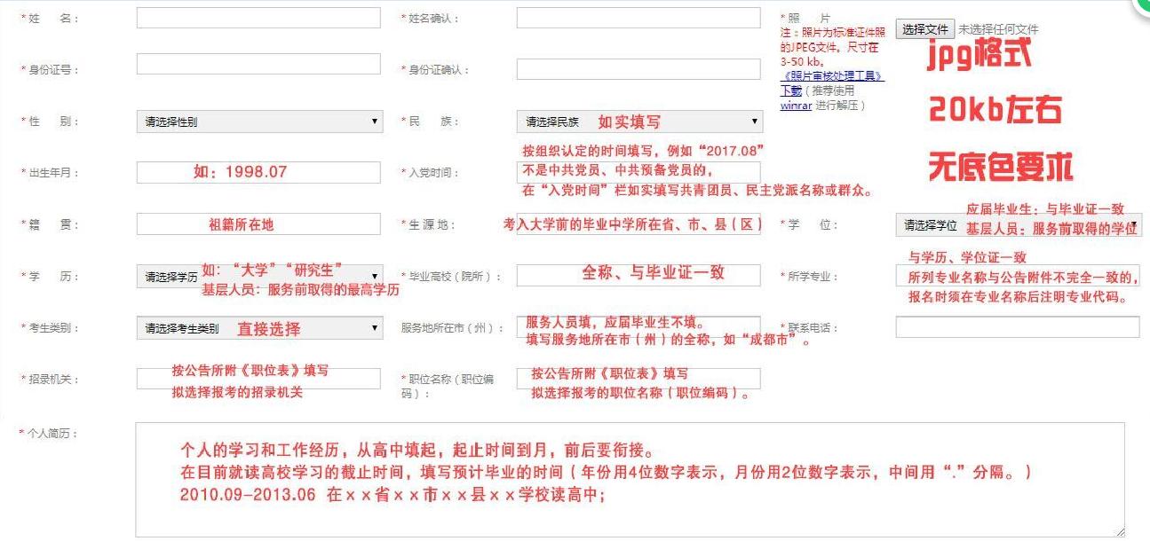 公务员考试全攻略，从报名到成功通关指南