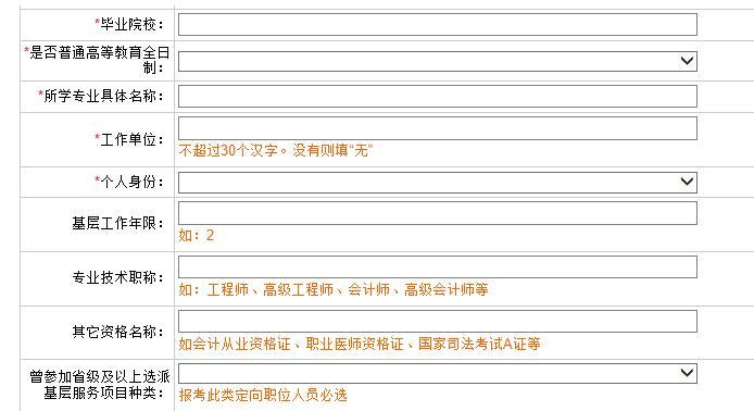 公务员考试报名入口全面解析