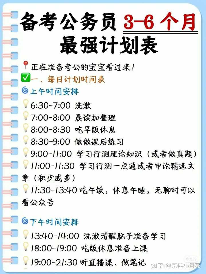 公务员考试备考最佳时机解析，全面解析与策略建议