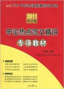 中公教育在现代教育体系中的角色与价值探究