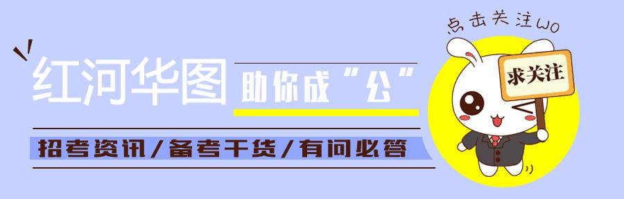 公务员录用体检通用标准及其重要性解析