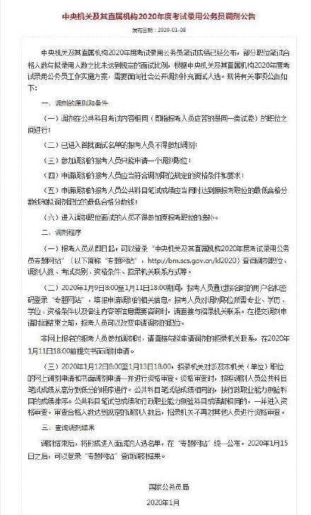 国考调剂人数解析，含义、原因及探讨