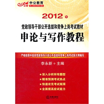 助力提升申论能力的优秀书籍推荐