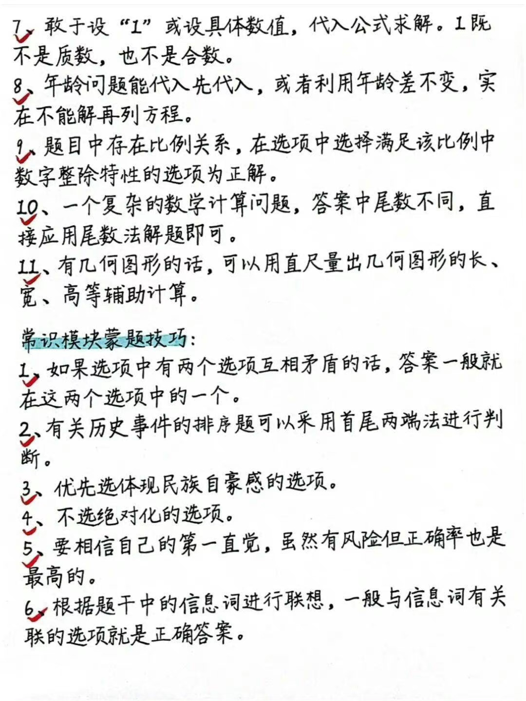 公务员考试高分技巧深度解析，策略与方法探讨