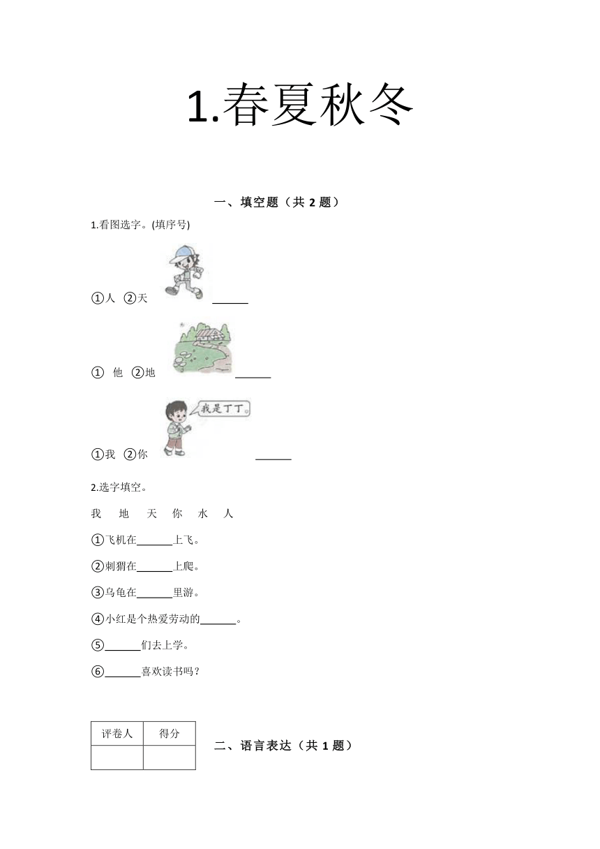 公务员春夏秋冬考试答案全面解析与指导