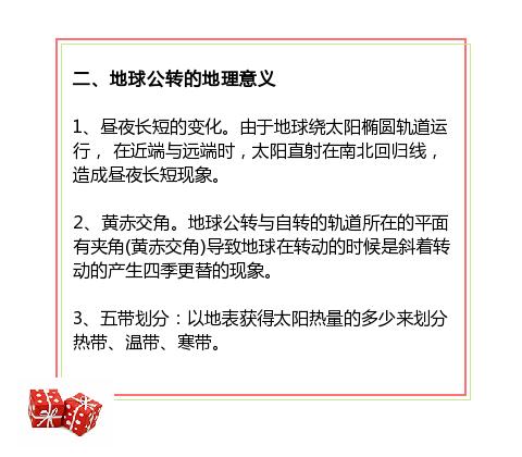 公务员考试备考指南，常识必背与关键知识点解析